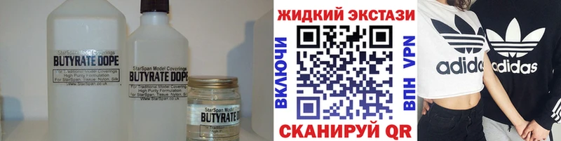 Бутират BDO 33%  Верея 