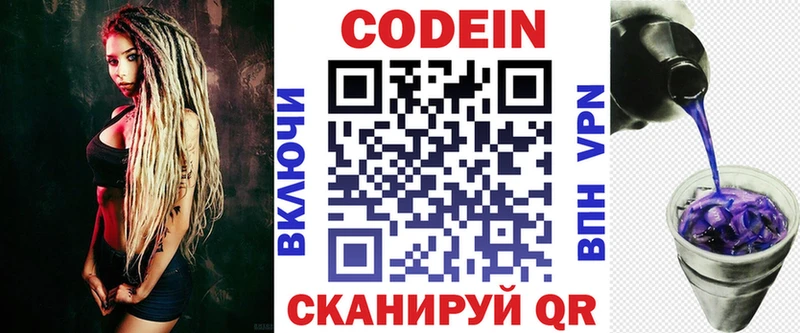 Codein Purple Drank  наркотики  Верея 