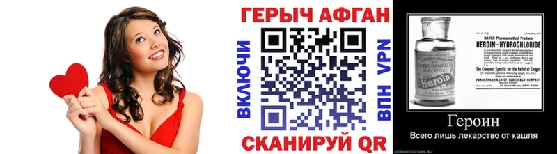 Героин Heroin  Верея 