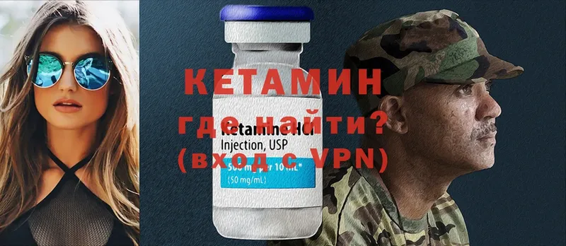 Кетамин ketamine Верея