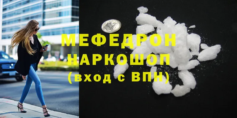 Мефедрон mephedrone  Верея 