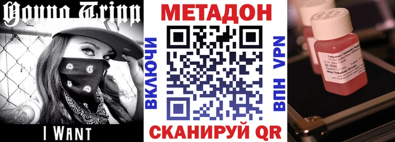 Метадон белоснежный  ссылка на мегу зеркало  Верея 